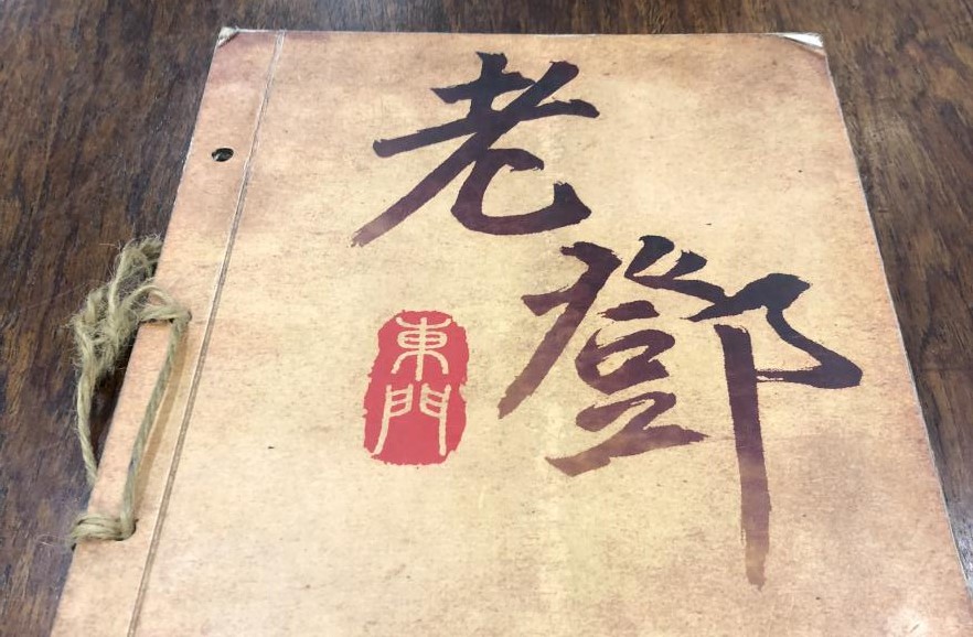 東門川味老鄧担担麵