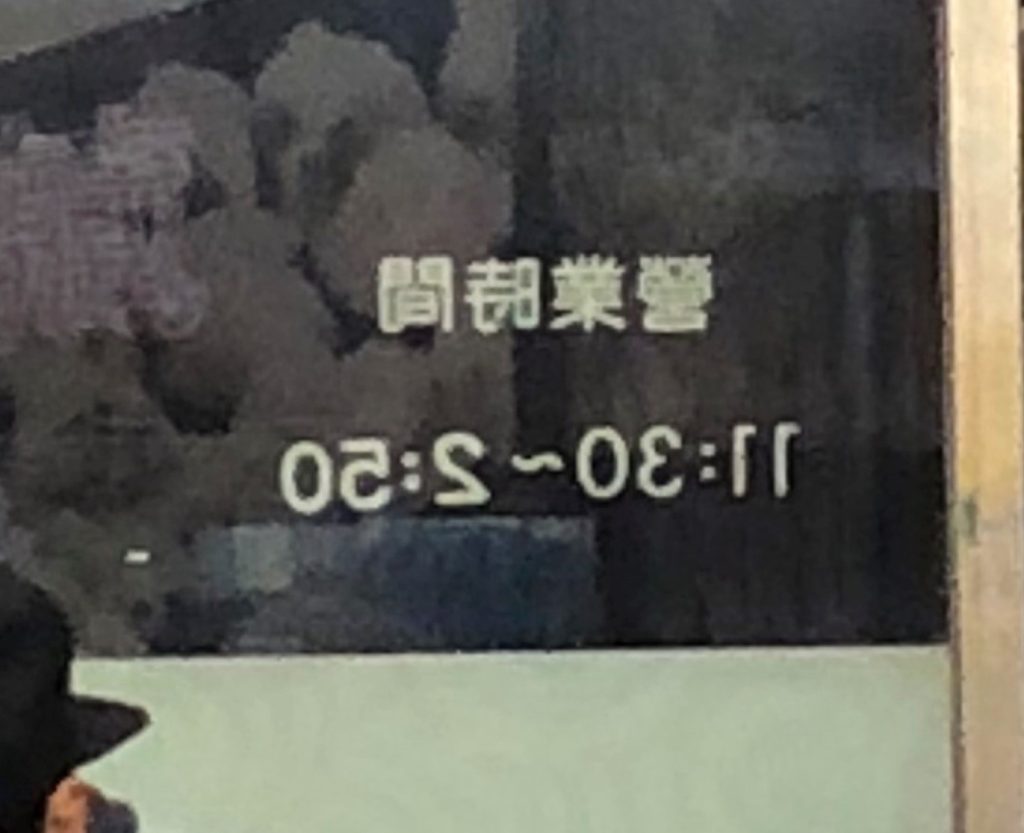 又一村水餃麵食館