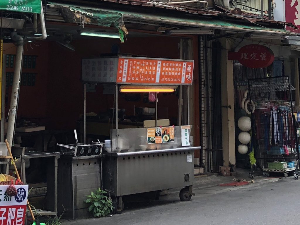 原味魯肉飯