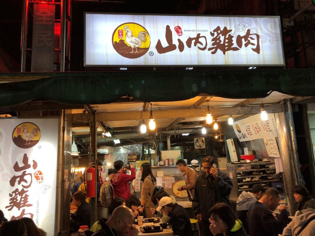山內雞肉