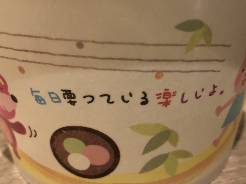 山内雞肉