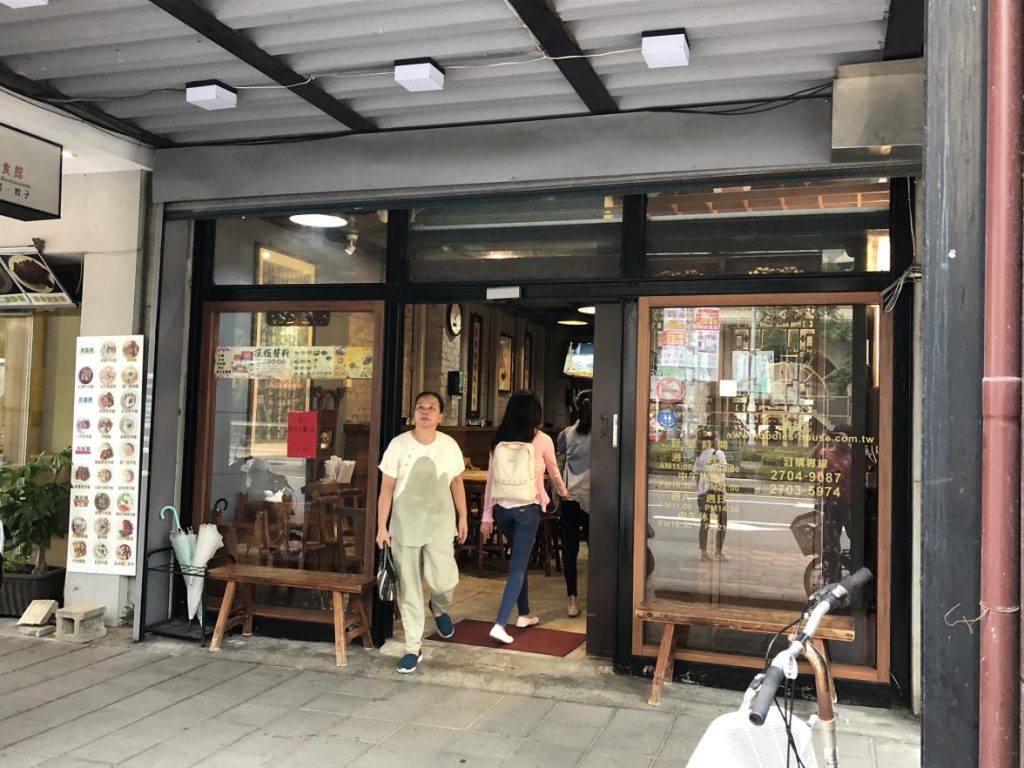 采岳軒重慶抄手麺食