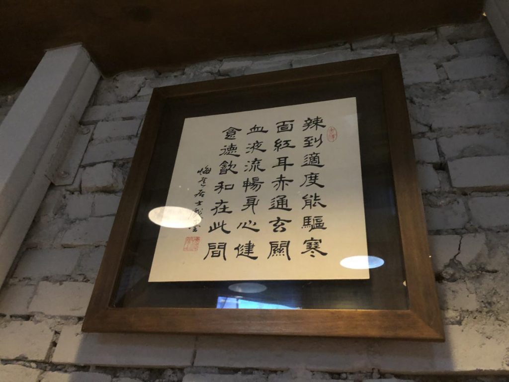 采岳軒重慶抄手麺食