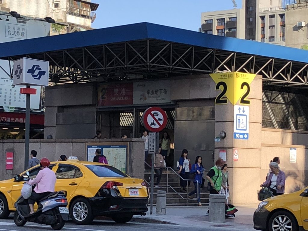 阿桐阿寶四神湯
