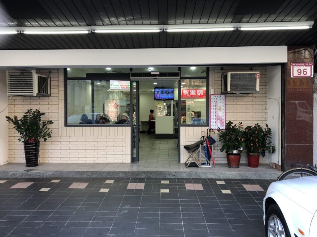 莫名福州乾拌麺