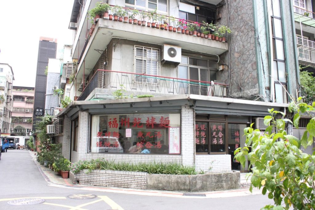 莫名福州乾拌麺