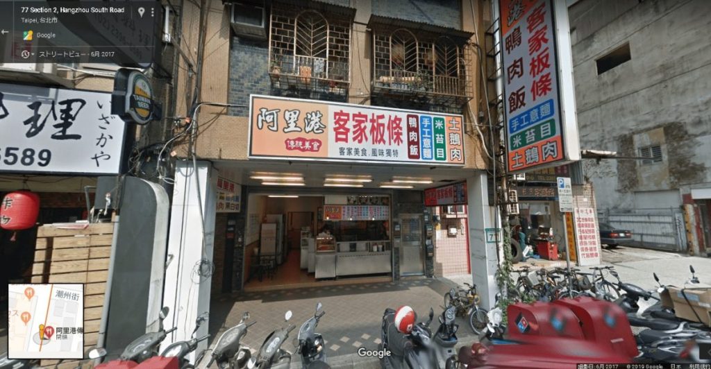 阿里港傳統美食