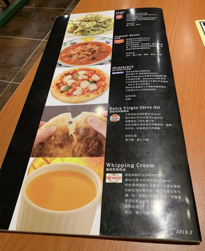 薩莉亞(サイゼリア)中山南京店