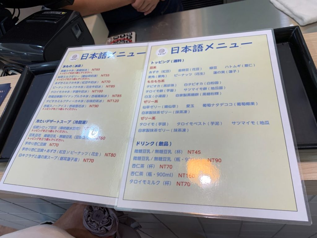 杏福氷館