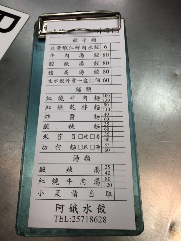 2020謹賀新年！2019年に食べた台湾グルメBEST5！
