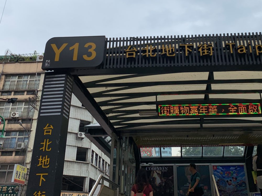 珍珍水餃