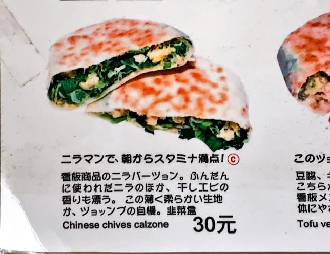 周家豆腐捲