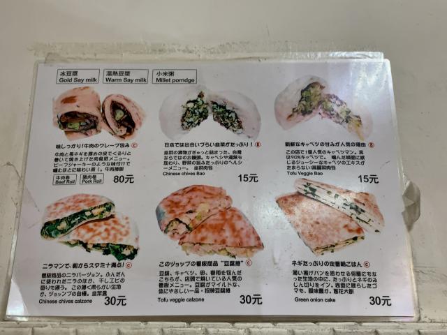 周家豆腐捲