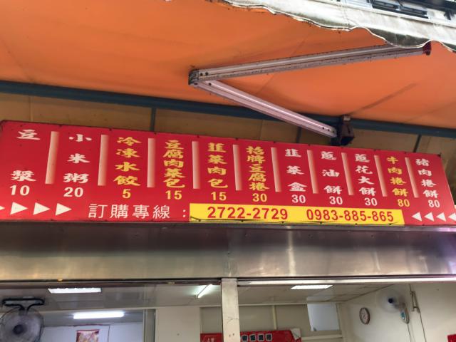 周家豆腐捲