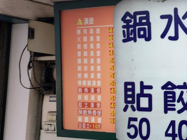 倪記鍋貼