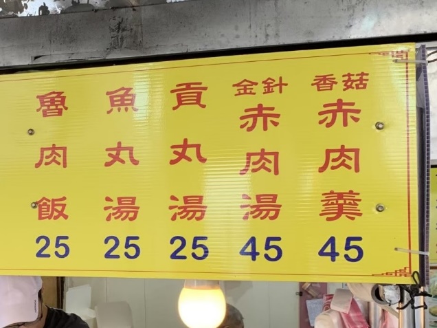 香満園2