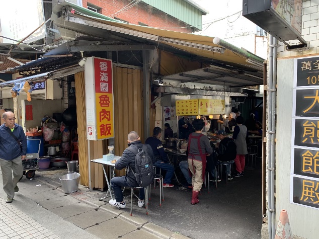 香満園2